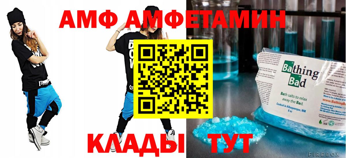АМФ  Вход с VPN  Ейск  АМФЕТАМИН  АМФ 98% 