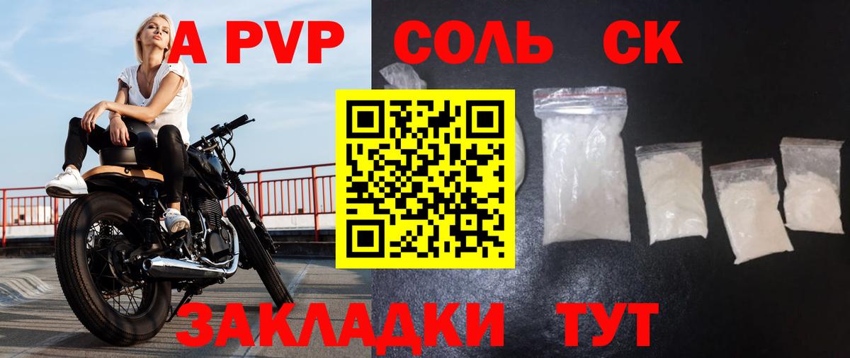 А ПВП VHQ Ейск