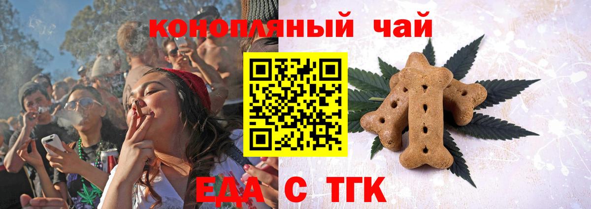 Canna-Cookies конопля  Вход с VPN  Ейск 