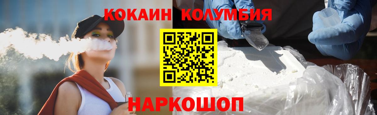 КОКАИН Перу  КОКАИН  Ейск  COCAIN Эквадор  Вход с VPN 