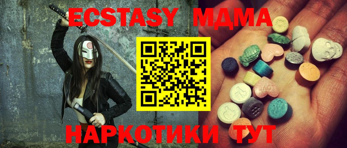Ecstasy круглые Ейск