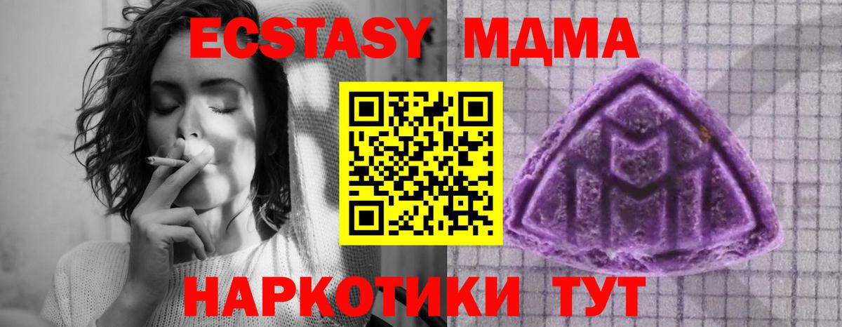 Ейск  ЭКСТАЗИ 280 MDMA  мега как зайти  Вход с VPN  ЭКСТАЗИ диски  Экстази 