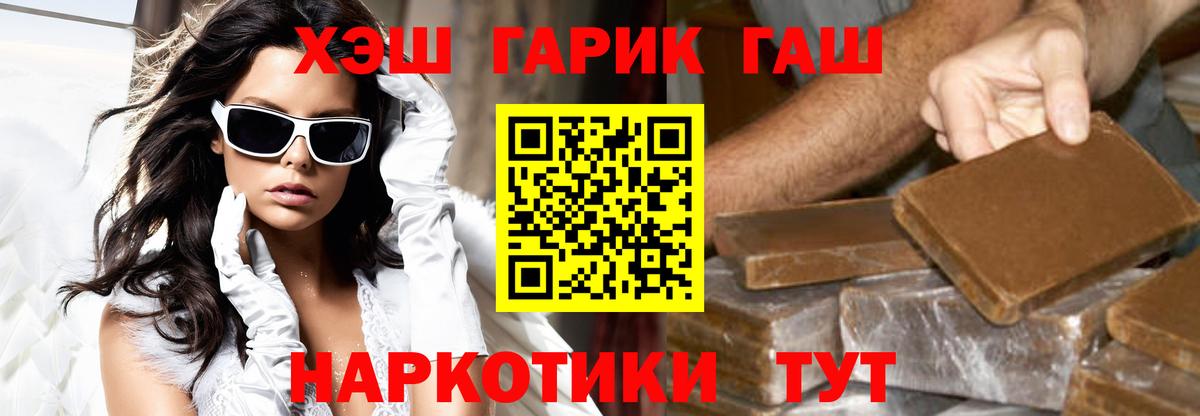 Гашиш Premium  ГАШИШ Premium  Ейск 