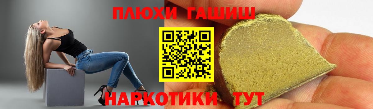 Гашиш 40% ТГК Ейск