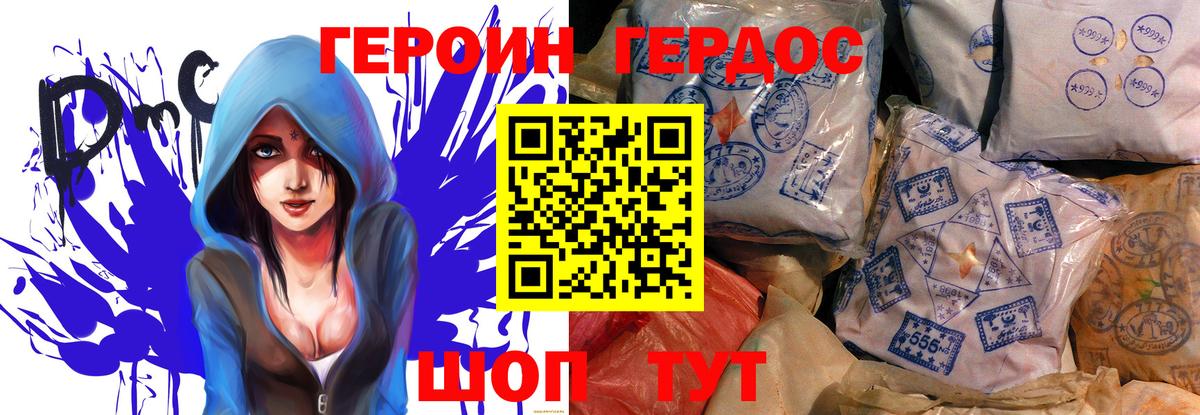 Героин афганец  ГЕРОИН  Ейск  Вход с VPN 