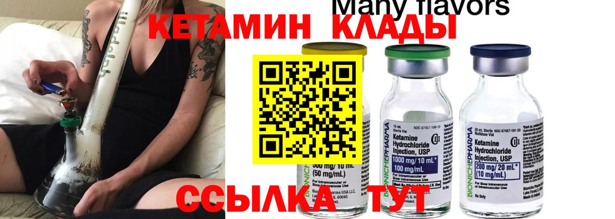 Кетамин VHQ  КЕТАМИН VHQ  Ейск  Вход с VPN 