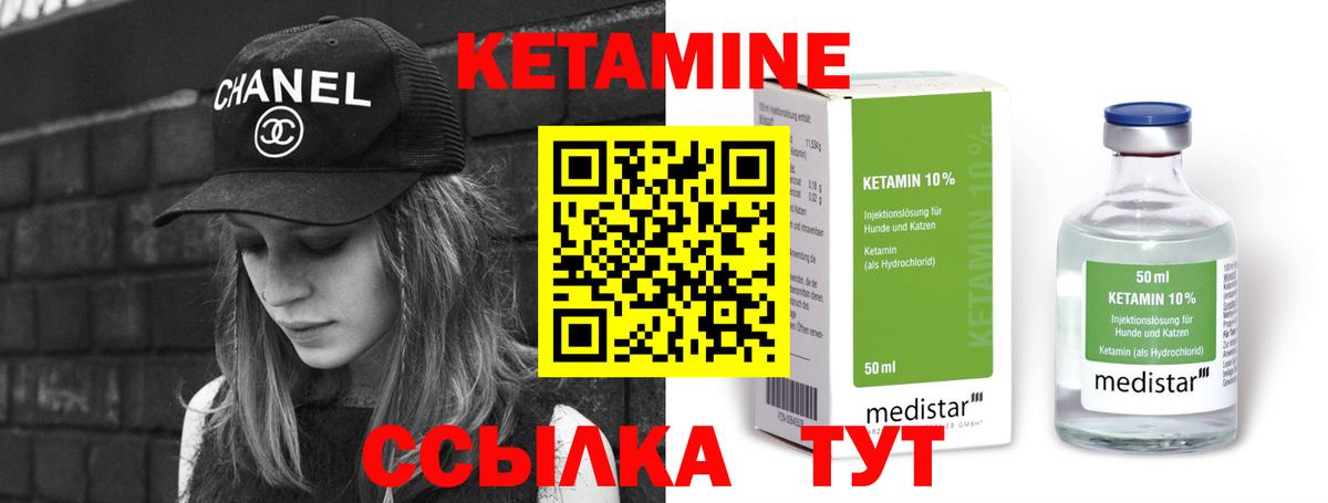 КЕТАМИН ketamine Ейск