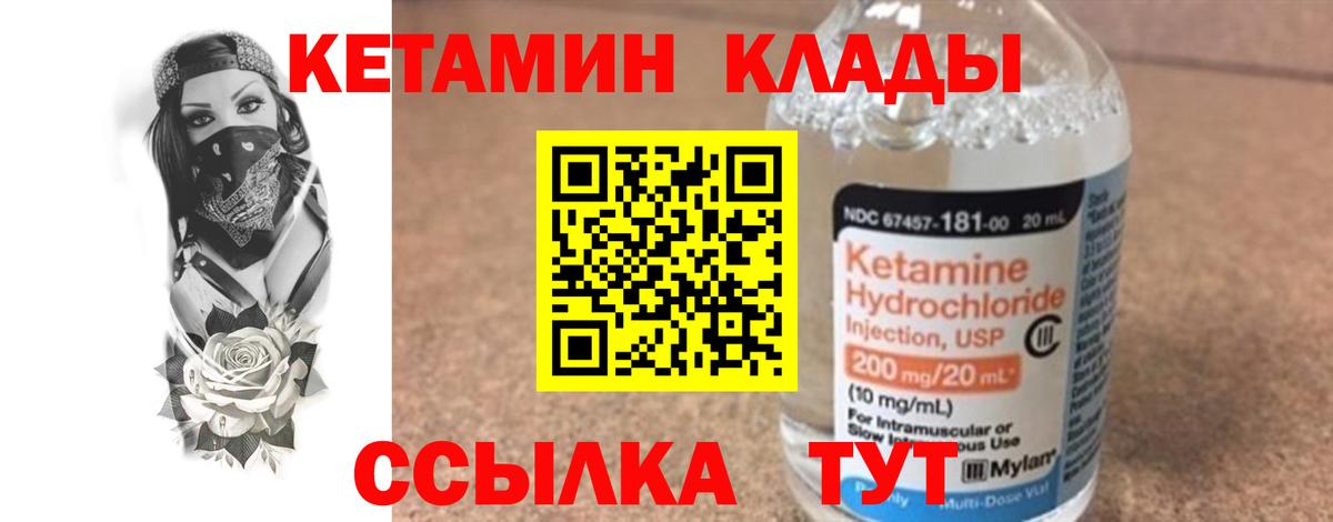 Кетамин VHQ  Кетамин ketamine  Ейск 