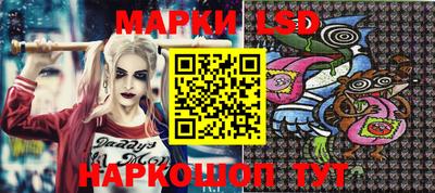 марки lsd Гай