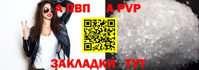 альфа пвп Гагарин