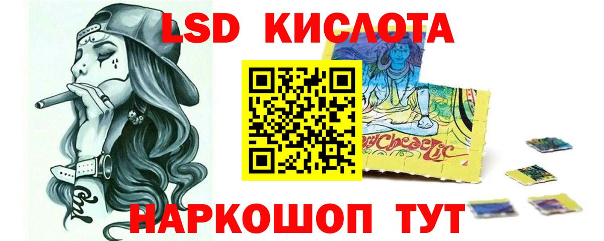 Лсд 25 экстази ecstasy Ейск