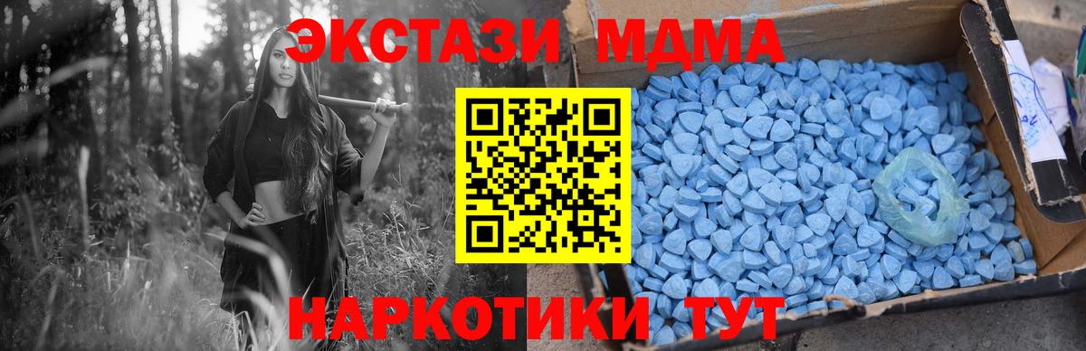 МДМА молли  Вход с VPN  МДМА молли  Ейск 