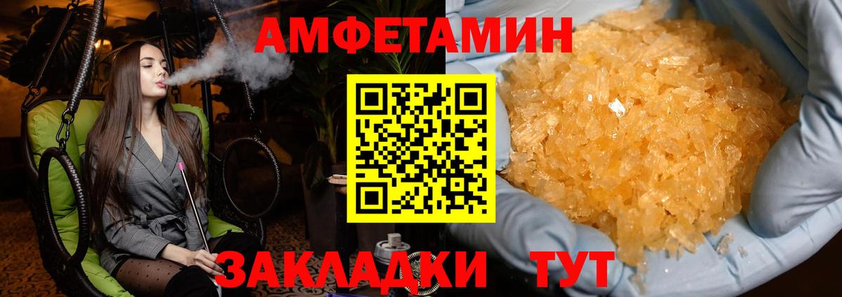 Метамфетамин пудра  Первитин  Ейск 