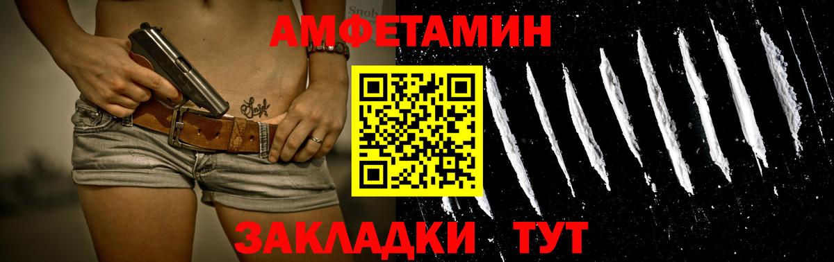 Метамфетамин винт Ейск