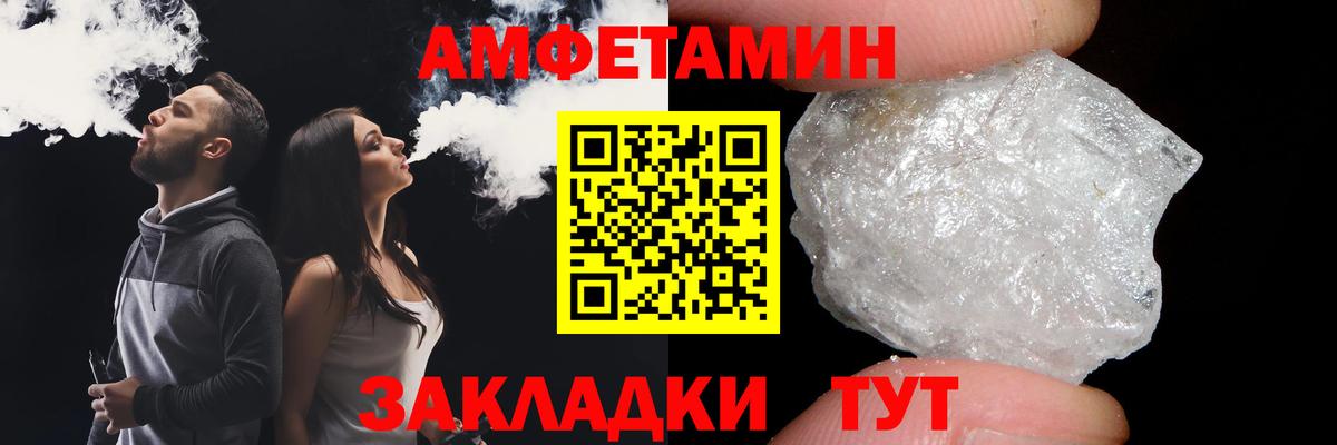 Метамфетамин витя  Вход с VPN  Метамфетамин  Ейск 