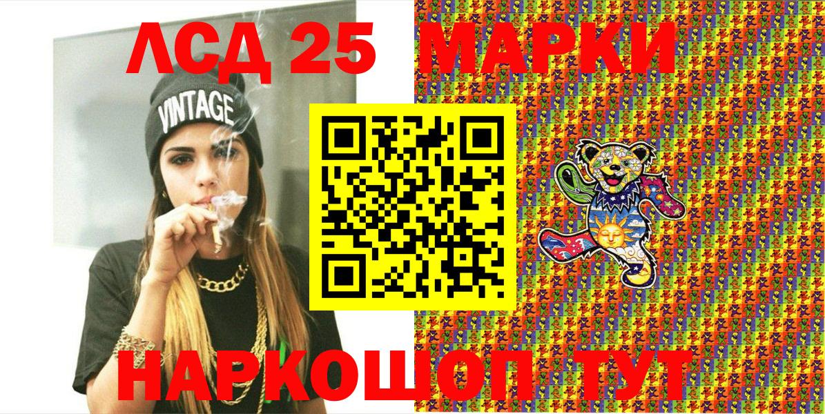 Марки 25I-NBOMe 1,5мг Ейск