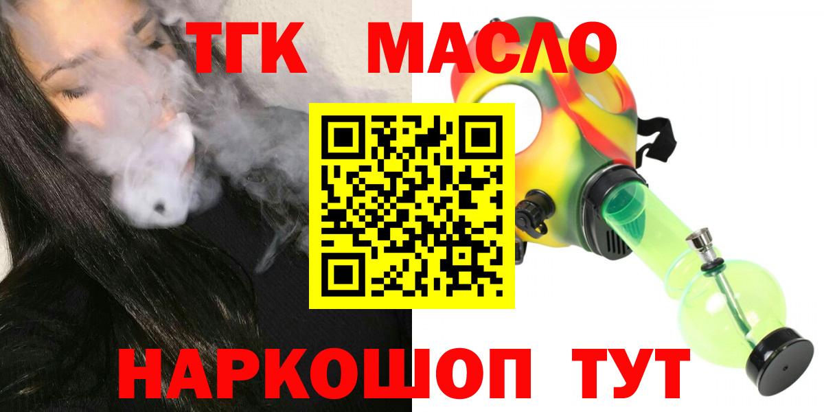 ТГК гашишное масло  ТГК Wax  Ейск 