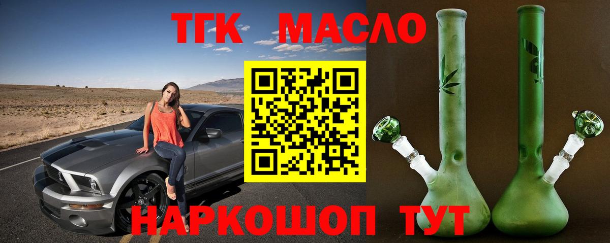 mega tor  Вход с VPN  Ейск  Дистиллят ТГК THC oil 