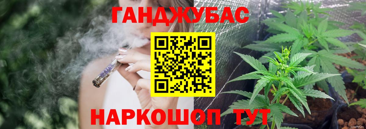 Шишки марихуана Bruce Banner Ейск